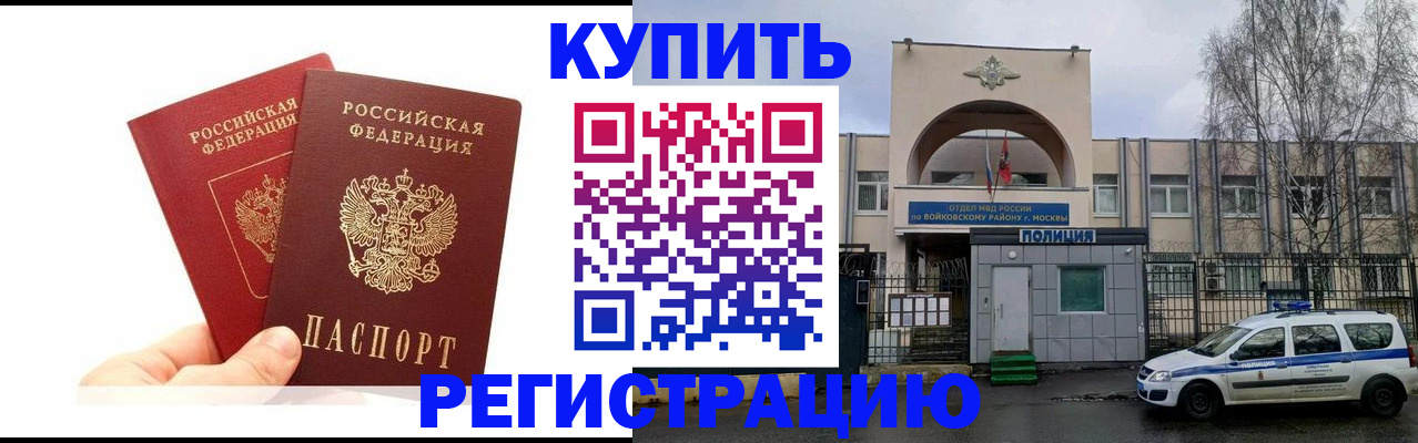 прописка для кредита в Горячем Ключе