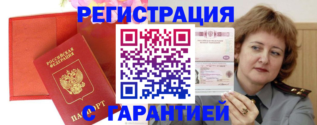 временная регистрация госуслуги в Горячем Ключе